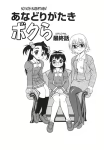 Page 178 of Anadori Gataki Bokura - You Cannot Make Light of Us!! - preview thumbnail
