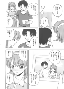 Page 5 of Kyaropia 3 - preview thumbnail