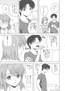 Page 6 of Kyaropia 3 - preview thumbnail