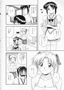 Page 6 of Waitress of Dreams 2 - preview thumbnail