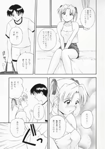Page 9 of Waitress of Dreams 2 - preview thumbnail