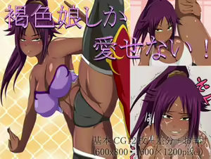 Kasshoku Musume Shika Aisenai! - hentai manga cover image