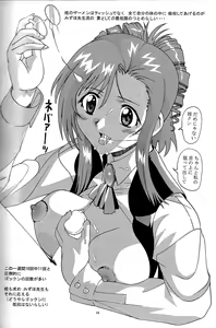 Page 10 of Aido 25 Ane Imouto - preview thumbnail