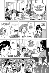 Page 33 of Gin - Wana - preview thumbnail