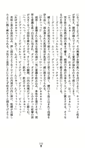 Page 107 of Shinsei Kishi Oriana Inma no Rougoku - preview thumbnail