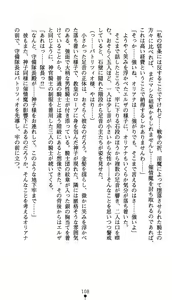 Page 113 of Shinsei Kishi Oriana Inma no Rougoku - preview thumbnail