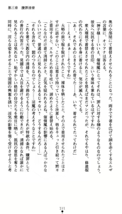 Page 116 of Shinsei Kishi Oriana Inma no Rougoku - preview thumbnail