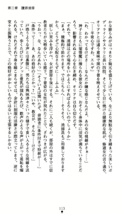 Page 118 of Shinsei Kishi Oriana Inma no Rougoku - preview thumbnail