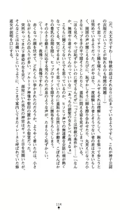 Page 119 of Shinsei Kishi Oriana Inma no Rougoku - preview thumbnail