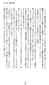 Page 120 of Shinsei Kishi Oriana Inma no Rougoku - preview thumbnail