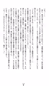 Page 121 of Shinsei Kishi Oriana Inma no Rougoku - preview thumbnail