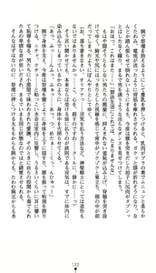 Page 127 of Shinsei Kishi Oriana Inma no Rougoku - preview thumbnail
