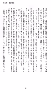 Page 128 of Shinsei Kishi Oriana Inma no Rougoku - preview thumbnail