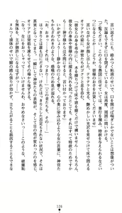 Page 131 of Shinsei Kishi Oriana Inma no Rougoku - preview thumbnail