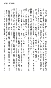 Page 142 of Shinsei Kishi Oriana Inma no Rougoku - preview thumbnail