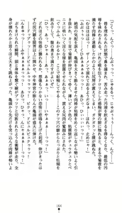 Page 169 of Shinsei Kishi Oriana Inma no Rougoku - preview thumbnail