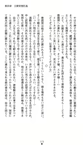 Page 178 of Shinsei Kishi Oriana Inma no Rougoku - preview thumbnail