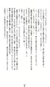 Page 195 of Shinsei Kishi Oriana Inma no Rougoku - preview thumbnail