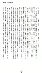 Page 214 of Shinsei Kishi Oriana Inma no Rougoku - preview thumbnail