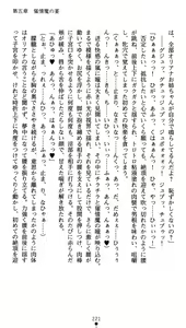 Page 226 of Shinsei Kishi Oriana Inma no Rougoku - preview thumbnail
