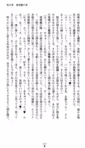 Page 232 of Shinsei Kishi Oriana Inma no Rougoku - preview thumbnail