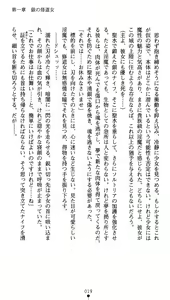 Page 24 of Shinsei Kishi Oriana Inma no Rougoku - preview thumbnail
