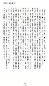 Page 242 of Shinsei Kishi Oriana Inma no Rougoku - preview thumbnail
