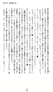 Page 252 of Shinsei Kishi Oriana Inma no Rougoku - preview thumbnail