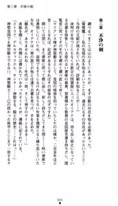 Page 50 of Shinsei Kishi Oriana Inma no Rougoku - preview thumbnail