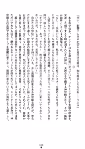 Page 53 of Shinsei Kishi Oriana Inma no Rougoku - preview thumbnail