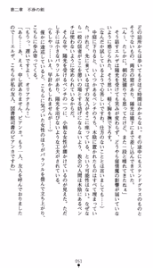 Page 56 of Shinsei Kishi Oriana Inma no Rougoku - preview thumbnail