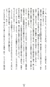 Page 67 of Shinsei Kishi Oriana Inma no Rougoku - preview thumbnail