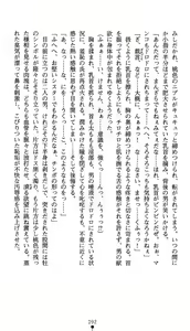 Page 97 of Shinsei Kishi Oriana Inma no Rougoku - preview thumbnail