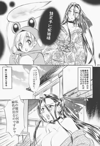 Page 18 of Futanari Kaseifu - preview thumbnail