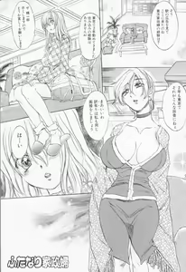 Page 3 of Futanari Kaseifu - preview thumbnail