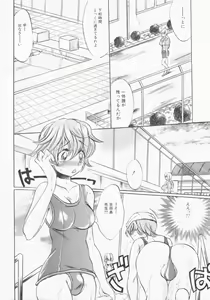 Page 4 of Futanari Onna Kyoushi - preview thumbnail