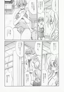 Page 6 of Futanari Onna Kyoushi - preview thumbnail