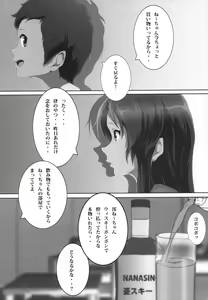 Page 13 of Mio Kan! - preview thumbnail