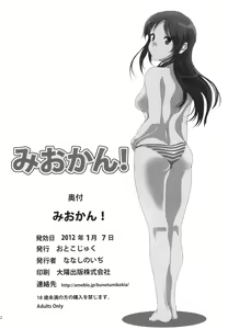 Page 34 of Mio Kan! - preview thumbnail