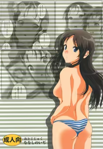 Page 36 of Mio Kan! - preview thumbnail