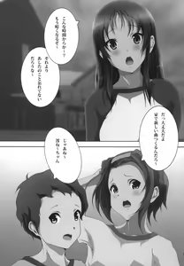 Page 7 of Mio Kan! - preview thumbnail