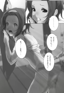 Page 10 of Mio Kan! - preview thumbnail