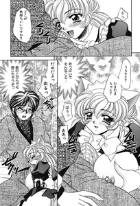Page 127 of Houkago Connection 2 - preview thumbnail
