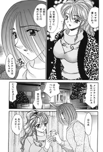 Page 135 of Houkago Connection 2 - preview thumbnail