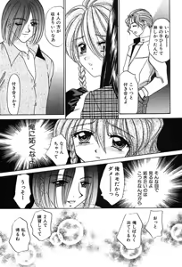 Page 145 of Houkago Connection 2 - preview thumbnail