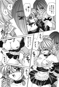 Page 147 of Houkago Connection 2 - preview thumbnail
