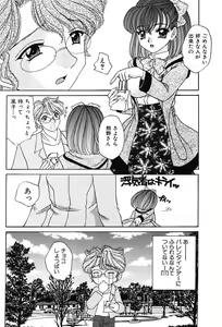 Page 152 of Houkago Connection 2 - preview thumbnail