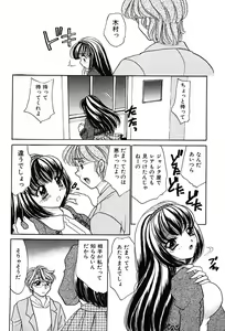 Page 160 of Houkago Connection 2 - preview thumbnail