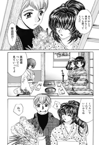 Page 173 of Houkago Connection 2 - preview thumbnail