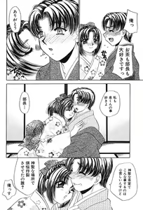 Page 18 of Houkago Connection 2 - preview thumbnail
